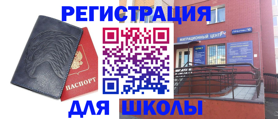временная регистрация адрес в Соль-Илецке