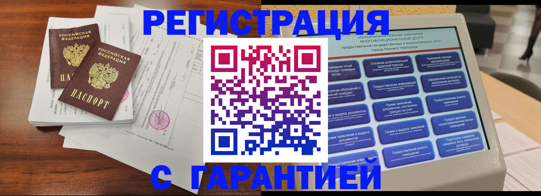 регистрация для школы в Соль-Илецке