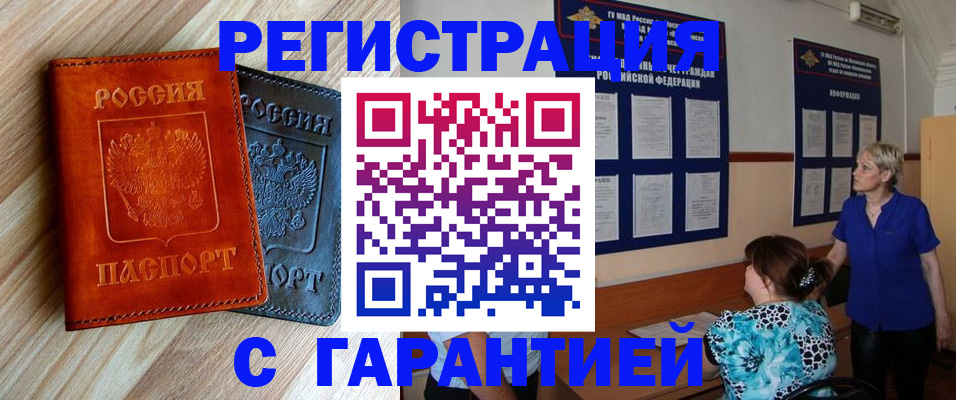 регистрация для школы в Соль-Илецке
